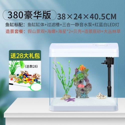 yee魚缸小魚缸客廳生態缸免換水金魚缸水族箱小型辦公室桌面迷你懶人魚缸（三合一水泵+紅藍白LED燈）240珍珠白高清熱彎標準版 yee魚缸小魚缸客廳生態缸免換水金魚缸水族箱小型辦公室桌面迷你懶人魚缸（三合一水泵+紅藍白LED燈）240珍珠白高清熱彎標準版 yee 第19張