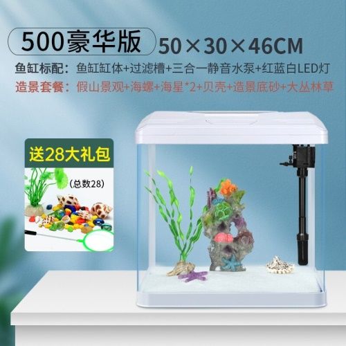 yee魚缸小魚缸客廳生態缸免換水金魚缸水族箱小型辦公室桌面迷你懶人魚缸（三合一水泵+紅藍白LED燈）240珍珠白高清熱彎標準版 yee魚缸小魚缸客廳生態缸免換水金魚缸水族箱小型辦公室桌面迷你懶人魚缸（三合一水泵+紅藍白LED燈）240珍珠白高清熱彎標準版 yee 第21張