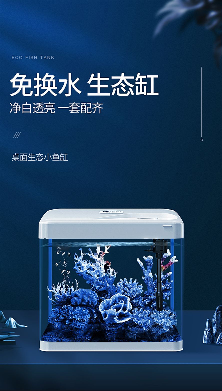 yee魚缸小魚缸客廳生態缸免換水金魚缸水族箱小型辦公室桌面迷你懶人魚缸（三合一水泵+紅藍白LED燈）240珍珠白高清熱彎標準版 yee魚缸小魚缸客廳生態缸免換水金魚缸水族箱小型辦公室桌面迷你懶人魚缸（三合一水泵+紅藍白LED燈）240珍珠白高清熱彎標準版 yee 第104張