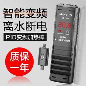 pid變頻加熱棒使用方法（pid變頻加熱棒安全使用注意事項）