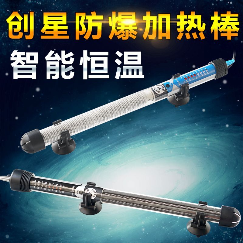 創星恒溫加熱棒怎么樣：創星加熱棒的價格是多少？ 創星恒溫加熱棒怎么樣：創星加熱棒的價格是多少？ 創寧水族 第3張