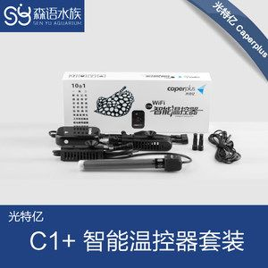 光特億的加熱棒怎么樣好用嗎多少錢：光特億的加熱棒在市場上的表現各異，既有正面的評價也有負面反饋