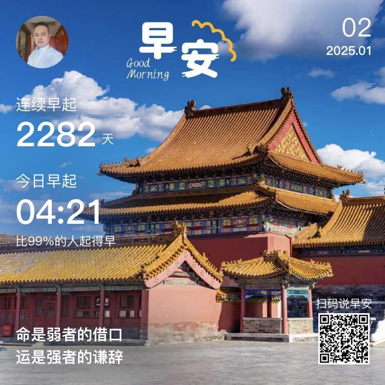 2025年第二天