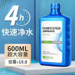 yee魚缸凈水劑:yee品牌的魚缸凈水劑價格為6.70元/件 yee 第4張 yee魚缸凈水劑:yee品牌的魚缸凈水劑價格為6.70元/件 yee魚缸凈水劑:yee品牌的魚缸凈水劑價格為6.70元/件 yee 第4張