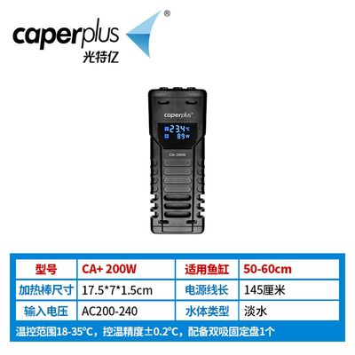 光特億ca 加熱棒怎么樣：光特億ca+加熱棒怎么樣