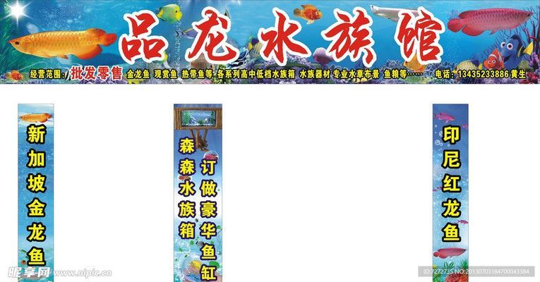 水族館門頭設計圖：水族館門頭設計