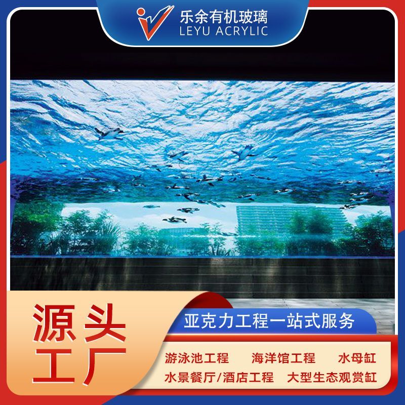 水族館設計工程施工：水族館設計工程施工的重要性