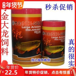 紅龍魚糧飼料哪個好：紅龍魚飼料哪個牌子好