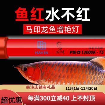 馬印水族燈是雜牌嗎還是正品的：馬印水族燈是雜牌嗎還是正品 馬印水族燈是雜牌嗎還是正品的：馬印水族燈是雜牌嗎還是正品 馬印水族 第2張