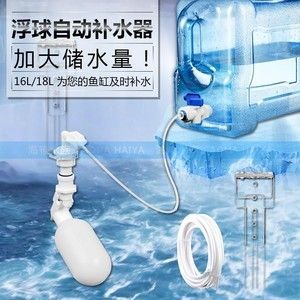 diy魚缸自動(dòng)補(bǔ)水器安裝：diy魚缸智能補(bǔ)水器的組成和安裝方法