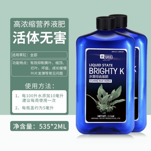 yee水草綜合液肥營養液魚缸草缸水族箱肥料防爛根葉注射器不傷魚