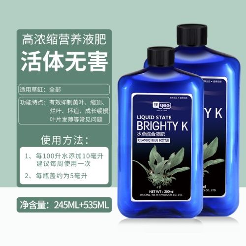 yee水草綜合液肥營養液魚缸草缸水族箱肥料防爛根葉注射器不傷魚
