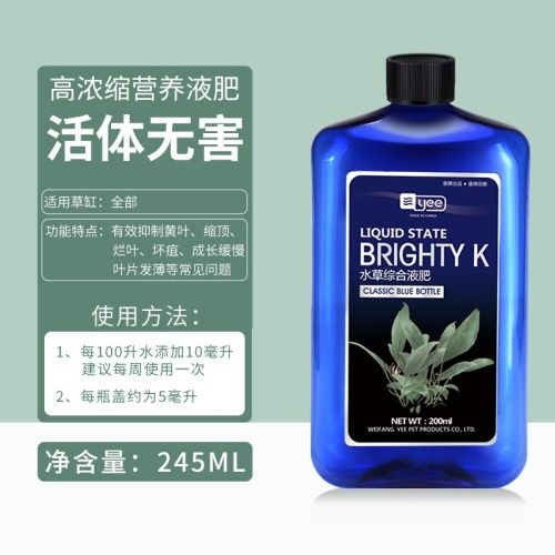 yee水草綜合液肥營養液魚缸草缸水族箱肥料防爛根葉注射器不傷魚