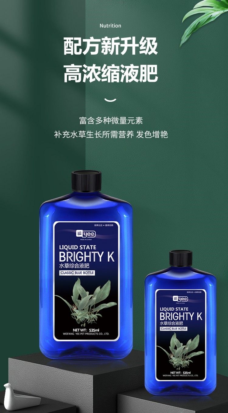 yee水草綜合液肥營養液魚缸草缸水族箱肥料防爛根葉注射器不傷魚
