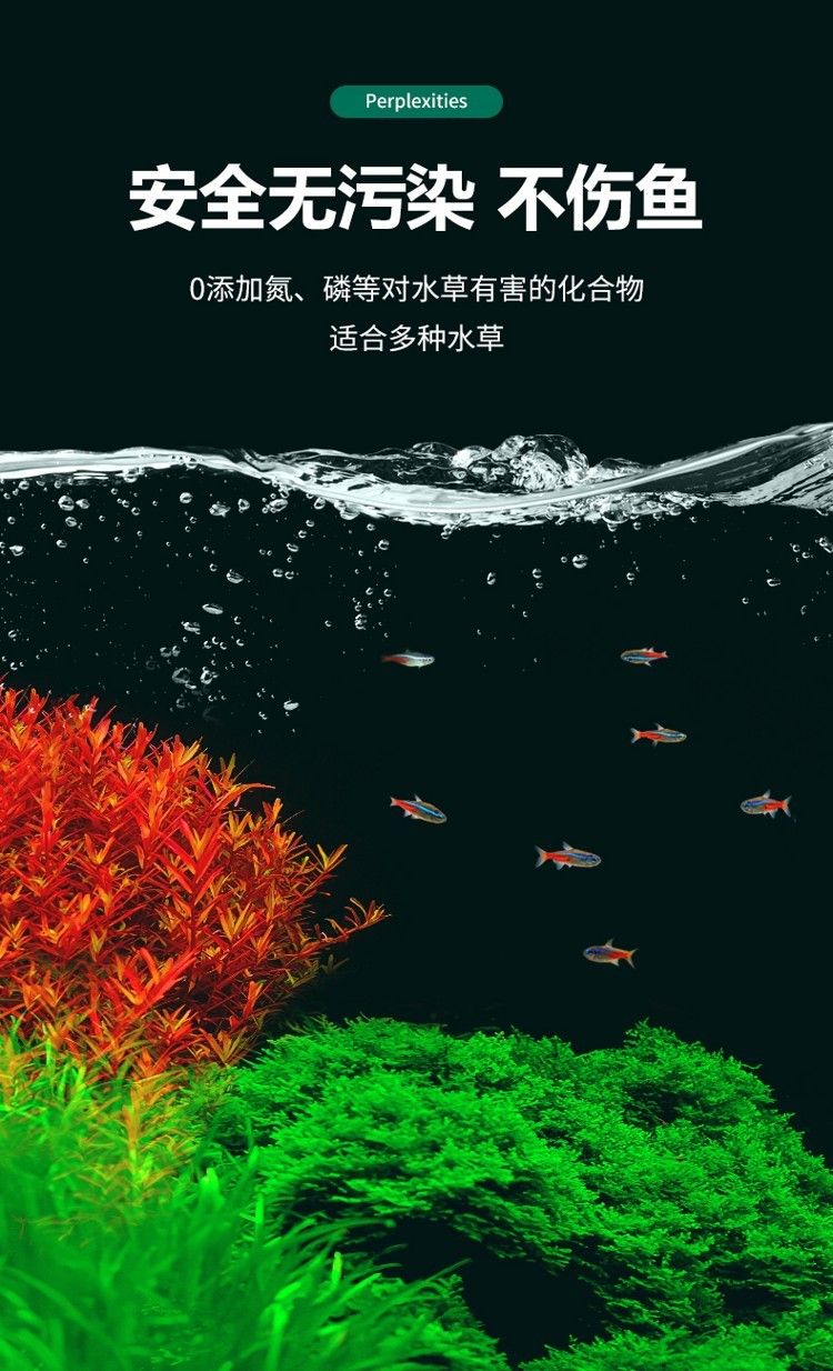 yee水草綜合液肥營養液魚缸草缸水族箱肥料防爛根葉注射器不傷魚