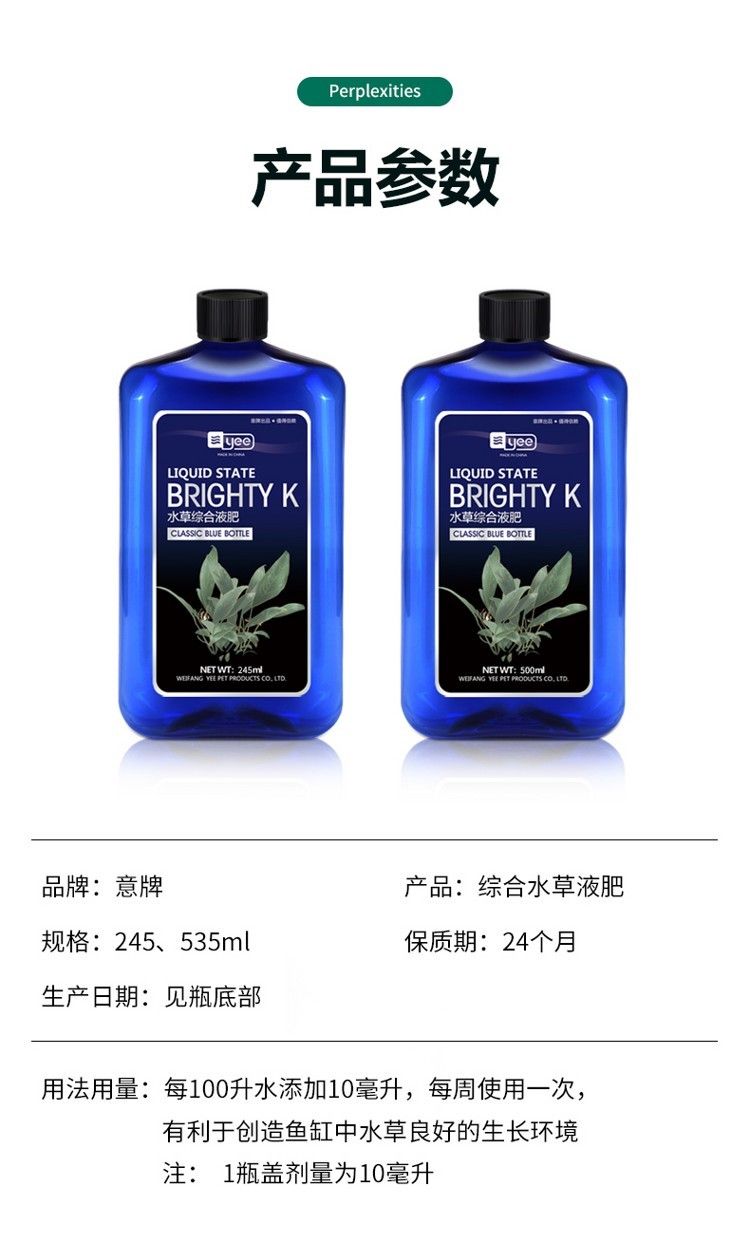 yee水草綜合液肥營養液魚缸草缸水族箱肥料防爛根葉注射器不傷魚