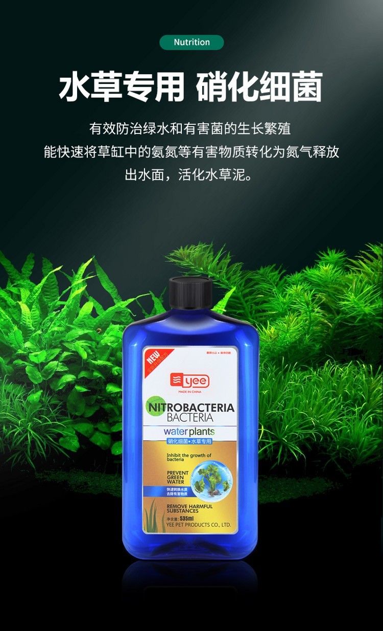 yee水草綜合液肥營養液魚缸草缸水族箱肥料防爛根葉注射器不傷魚