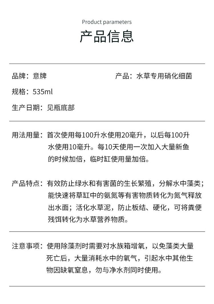 yee水草綜合液肥營養液魚缸草缸水族箱肥料防爛根葉注射器不傷魚