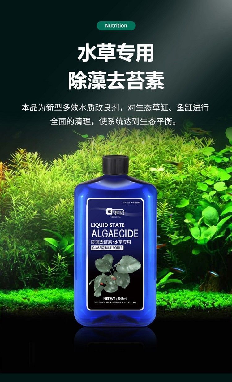 yee水草綜合液肥營養液魚缸草缸水族箱肥料防爛根葉注射器不傷魚