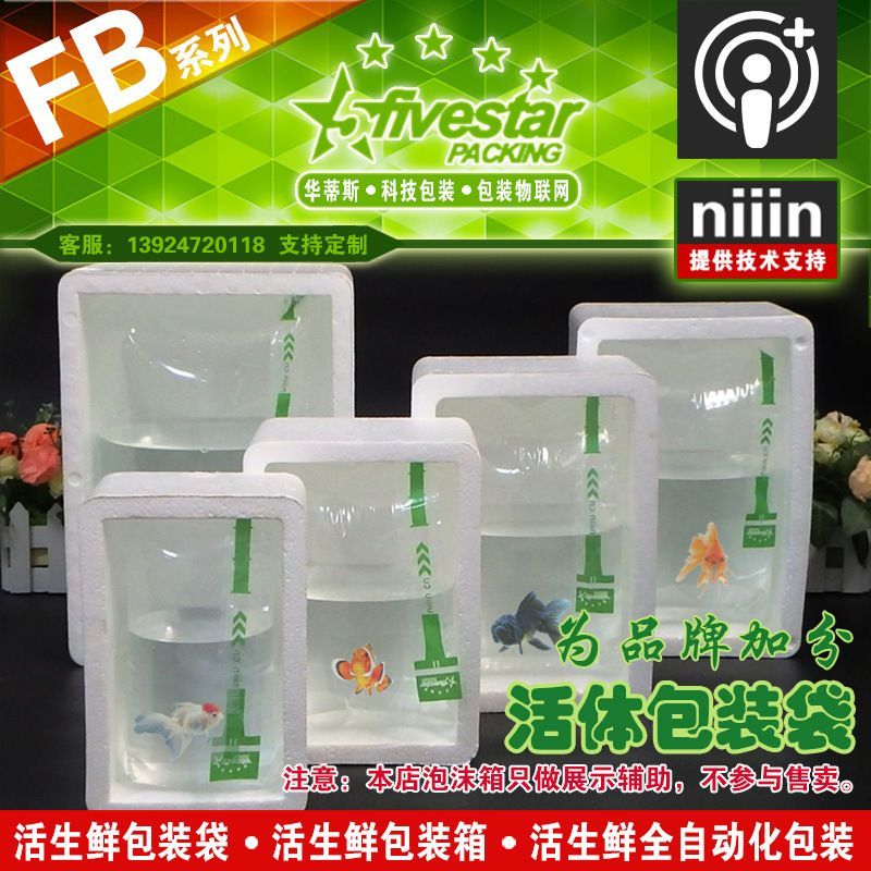 觀賞魚發貨運輸方式有幾種(觀賞魚的發貨運輸方式) 九鼎魚缸 第3張 觀賞魚發貨運輸方式有幾種(觀賞魚的發貨運輸方式) 觀賞魚發貨運輸方式有幾種(觀賞魚的發貨運輸方式) 九鼎魚缸 第3張