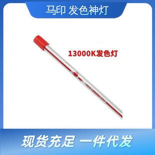 馬印發色燈13000k放什么位置:馬印13000k發色燈13000k放什么位置 馬印水族 第2張 馬印發色燈13000k放什么位置:馬印13000k發色燈13000k放什么位置 馬印發色燈13000k放什么位置:馬印13000k發色燈13000k放什么位置 馬印水族 第2張