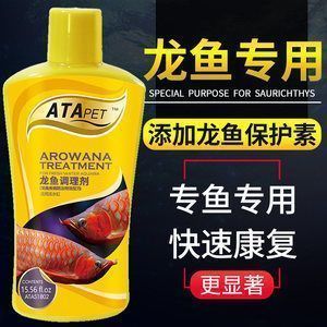 金龍魚藥水魚：金龍魚抗藥性如何解決，金龍魚藥浴后注意事項 金龍魚藥水魚：金龍魚抗藥性如何解決，金龍魚藥浴后注意事項 金龍魚百科 第2張