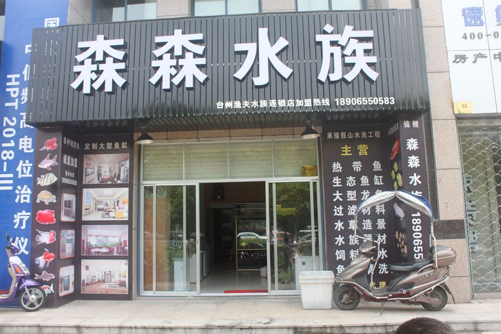 水族館加盟連鎖店怎么樣啊多少錢一個(gè)月工資:水族館加盟連鎖店加盟成本、薪資結(jié)構(gòu)以及發(fā)展前景 水族館百科(水族館加盟) 第1張 水族館加盟連鎖店怎么樣啊多少錢一個(gè)月工資:水族館加盟連鎖店加盟成本、薪資結(jié)構(gòu)以及發(fā)展前景 水族館加盟連鎖店怎么樣啊多少錢一個(gè)月工資:水族館加盟連鎖店加盟成本、薪資結(jié)構(gòu)以及發(fā)展前景 水族館百科(水族館加盟) 第1張