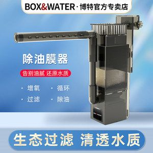 博特魚缸水泵故障怎么處理：博特魚缸水泵故障怎么辦 博特魚缸水泵故障怎么處理：博特魚缸水泵故障怎么辦 博特水族 第3張