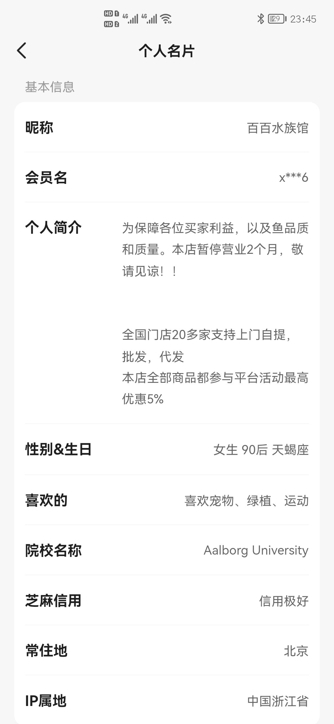 給大家避個坑