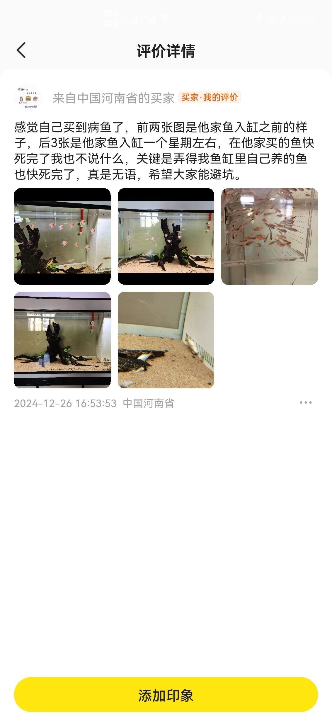 給大家避個坑