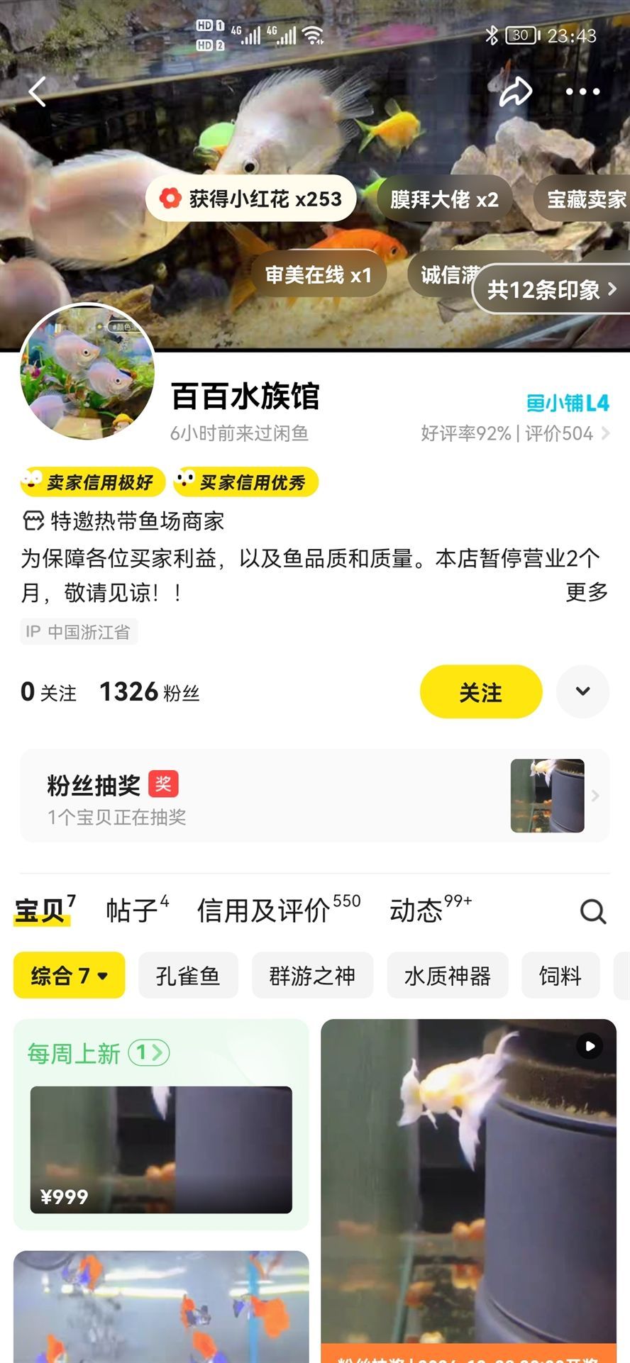 給大家避個坑