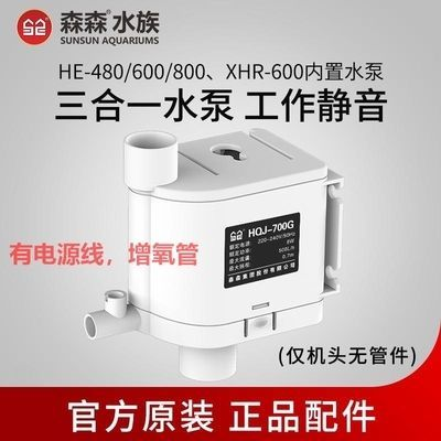 森森魚缸he800 森森魚缸he800 森森魚缸