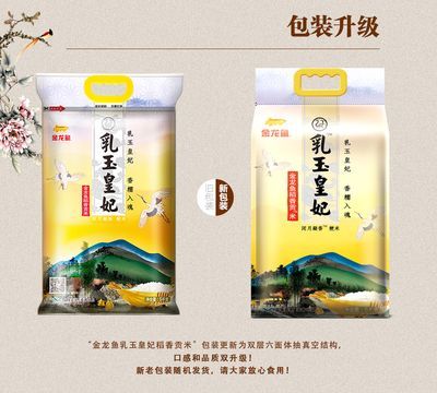 金龍魚乳玉皇妃稻香貢米評價：乳玉皇妃稻香貢米的營養價值,金龍魚乳玉皇妃稻香貢米的口感體驗
