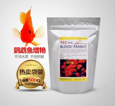 紅鸚鵡魚食（紅鸚鵡魚的飼養技術）