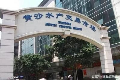 廣州的批發市場（廣州批發市場的歷史演變）