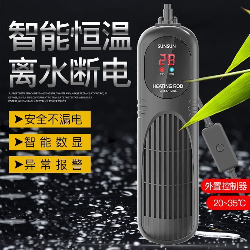森森變頻加熱棒怎么樣 森森變頻加熱棒怎么樣 森森魚缸
