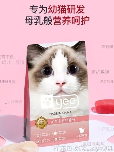 yee幼貓貓糧奶糕1:4:12月小貓專(zhuān)用增肥發(fā)腮營(yíng)養(yǎng)天然貓咪用品15KG yee幼貓貓糧奶糕1:4:12月小貓專(zhuān)用增肥發(fā)腮營(yíng)養(yǎng)天然貓咪用品15KG yee 第1張
