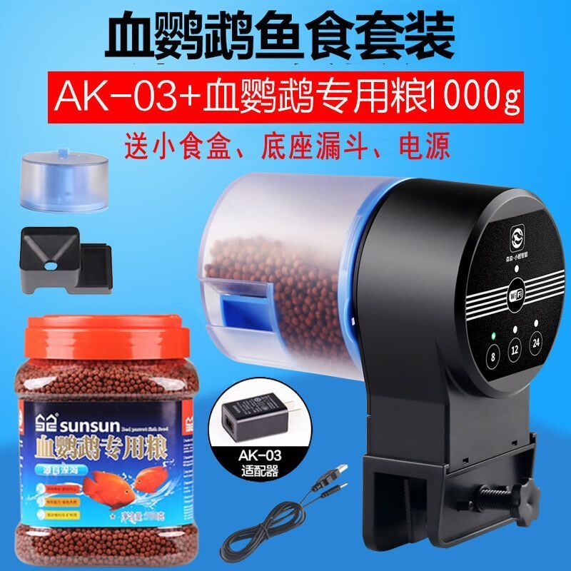 森森魚缸自動喂食器 森森魚缸自動喂食器 森森魚缸