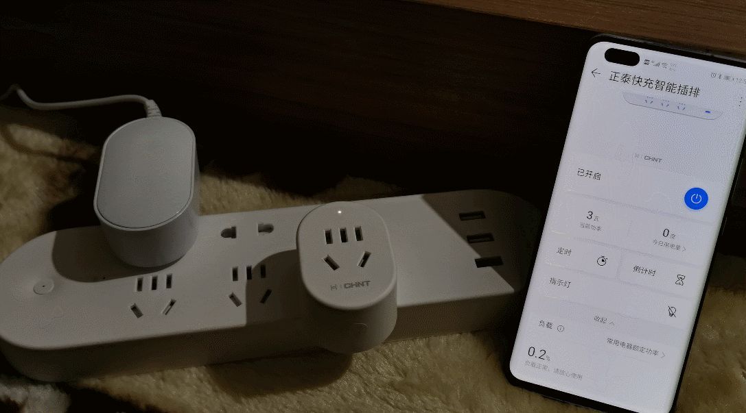 光特億插排怎么設置定時關閉電源燈光：光特億s2智能排插怎么設置定時關閉電源燈光