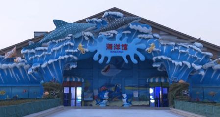 水族館好玩嗎現在還能去嗎（上海海洋水族館是一個適合各個年齡段游客的旅游目的地） 水族館好玩嗎現在還能去嗎（上海海洋水族館是一個適合各個年齡段游客的旅游目的地） 水族館百科（水族館加盟） 第4張
