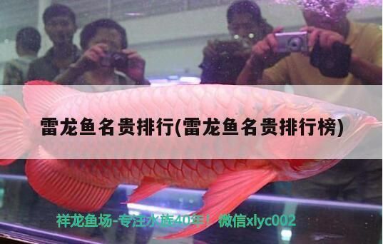 如何調節金龍魚光照強度：金龍魚缸內光照顏色選擇技巧,避免金龍魚光照過強的方法