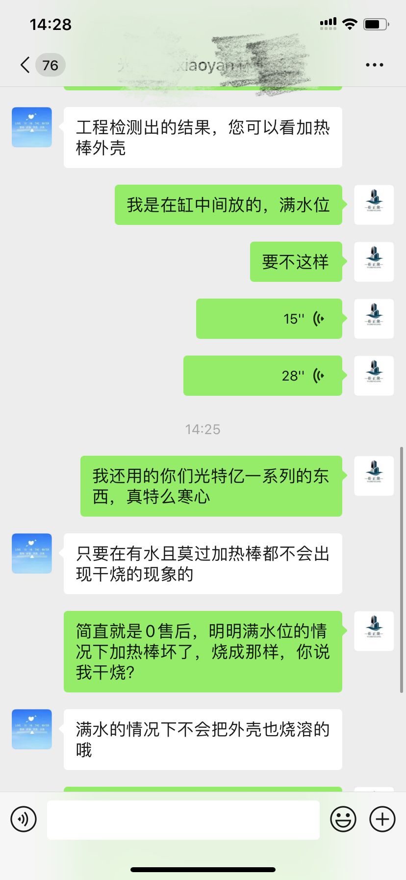 給大家看看光特億的售后
