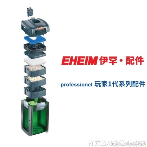 德國伊罕EHEIM玩家1代系列配件(2222:242226:282422:242426) 伊罕水族 第3張 德國伊罕EHEIM玩家1代系列配件(2222:242226:282422:242426) 德國伊罕EHEIM玩家1代系列配件(2222:242226:282422:242426) 伊罕水族 第3張