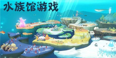 夢幻水族館游戲（《夢幻水族館》最新關卡攻略） 夢幻水族館游戲（《夢幻水族館》最新關卡攻略） 水族館百科（水族館加盟） 第1張