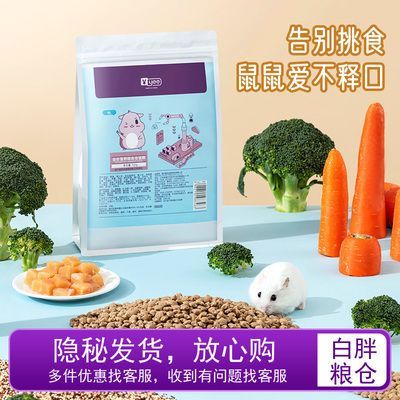 yee侏儒倉鼠糧食銀狐布丁專用凍干營養食物主糧零食用品套餐齊全：yee倉鼠糧食銀狐布丁專用凍干營養食物主糧零食用品套餐齊全 yee侏儒倉鼠糧食銀狐布丁專用凍干營養食物主糧零食用品套餐齊全：yee倉鼠糧食銀狐布丁專用凍干營養食物主糧零食用品套餐齊全 yee 第1張