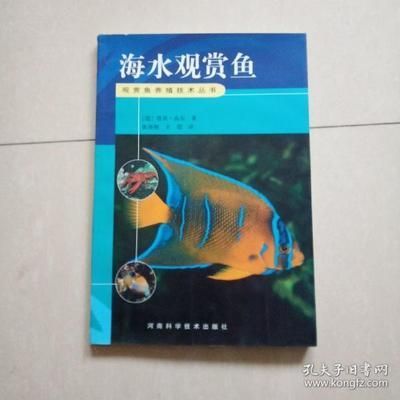 觀賞魚類養殖論文（關于觀賞魚養殖的論文和參考資料）