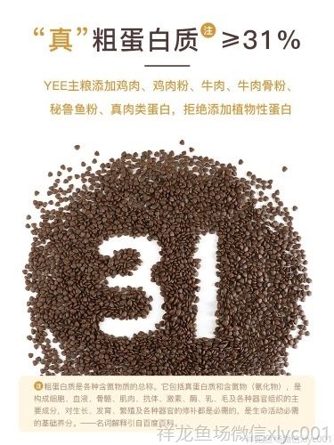 yee成貓糧全價主糧凍干貓糧英短藍貓美短貓15kg6袋裝9公斤包郵 yee成貓糧全價主糧凍干貓糧英短藍貓美短貓15kg6袋裝9公斤包郵 yee 第4張