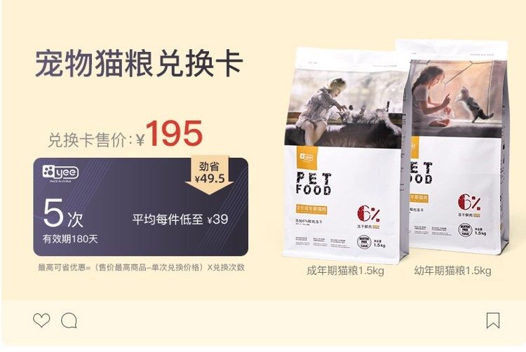 yee成貓糧全價主糧凍干貓糧英短藍貓美短貓15kg6袋裝9公斤包郵 yee成貓糧全價主糧凍干貓糧英短藍貓美短貓15kg6袋裝9公斤包郵 yee 第11張