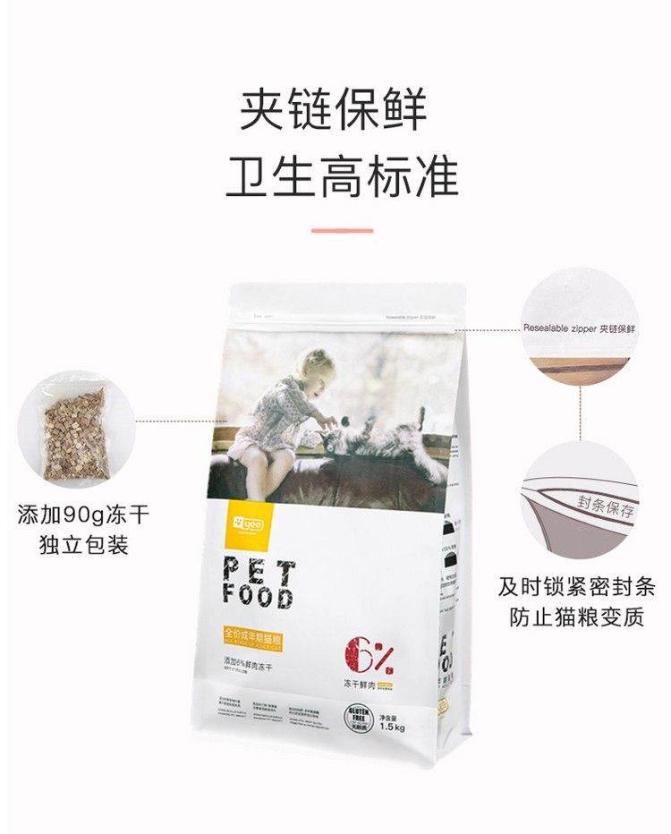 yee成貓糧全價主糧凍干貓糧英短藍貓美短貓15kg6袋裝9公斤包郵 yee成貓糧全價主糧凍干貓糧英短藍貓美短貓15kg6袋裝9公斤包郵 yee 第21張