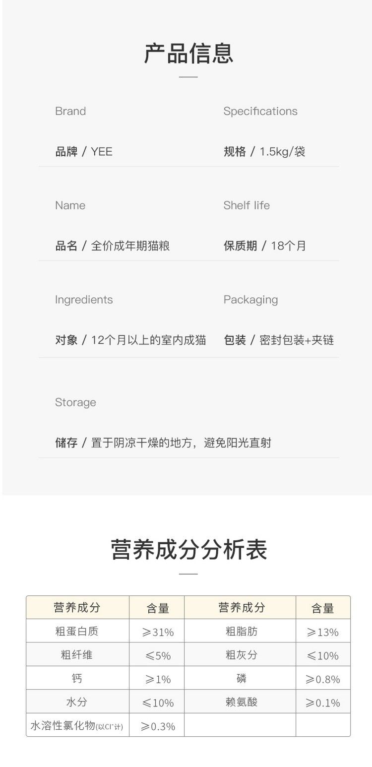 yee成貓糧全價主糧凍干貓糧英短藍貓美短貓15kg6袋裝9公斤包郵 yee成貓糧全價主糧凍干貓糧英短藍貓美短貓15kg6袋裝9公斤包郵 yee 第22張